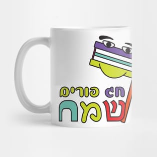 Hebrew Happy Purim With Cute Grogger Cartoon Mug